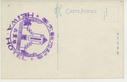 裏面_(奉天)吉順號よりの城内全景、遥かに東陵を望む