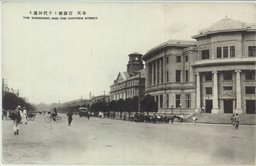 奉天　官銀行号ト千代田通リ