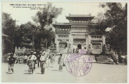 (奉天北陵)　華麗なる第一山門(大理石門と駒狗)