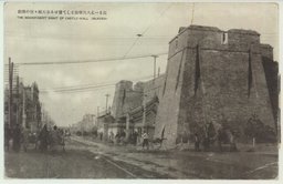 高さ一丈八尺?固として聳ゆる奉天城々壁の偉観