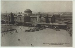 万客送迎する奉天駅(階上待合所)及鉄西工場地帯の遠望