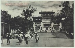 (奉天北陵)　華麗なる第一山門(大理石門と駒狗)