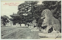 (奉天北陵)　隆恩門前庭にある石象