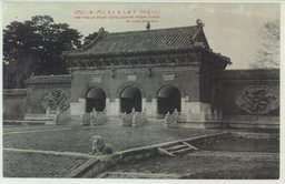 (奉天北陵)　華麗を極むる正門(第二山門)