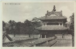 奉天　北陵方城並ニ角楼