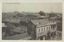 奉天　城裏・元宮殿の全景