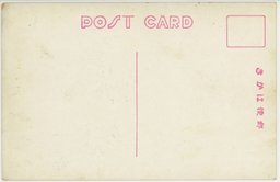 裏面_(満州帝国奉天東陵)　隆恩門全景