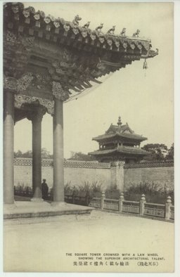 (奉天北陵)　法輪を載く角楼と建築美