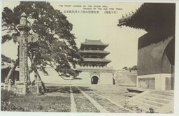 (奉天北陵)　老松樹陰を投ぐる隆恩殿前庭