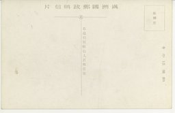 裏面_奉天城々壁