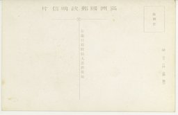 裏面_奉天　郊外北塔