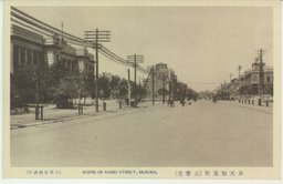 奉天加茂町(公會堂)