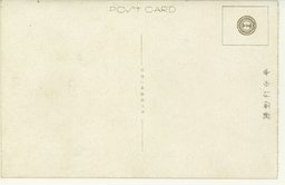 裏面_奉天遊覽記念