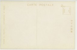 裏面_【哈爾賓】　清浄の光厳かに哈爾賓の地に鎮座ましまして　〔哈爾賓神社〕