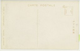 裏面_霊表に振仰げば．ここが緑樹の彼方で銃声が――夢か・・・・・・。(横川．沖両志士の碑)