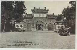 【哈爾賓】　赤陽に山門の扉は寂として重く緑樹の蔭には弥陀の教が匂ふ。(極楽寺)