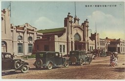 伸ビ行ク都市哈爾濱ノ停車場