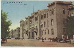 哈爾濱鐵路総局