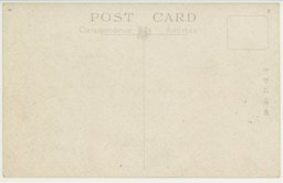 裏面_南滿州鐵道株式會社大連本社