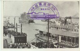 道外十二道街碼頭