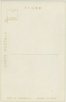 裏面_映える古色