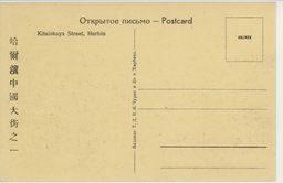裏面_哈爾濱中國大街之一