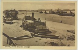 哈爾濱江北船塢之一