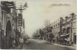 斉々哈爾城外ノ市街満州人ノ商店軒ヲ並ブ