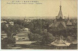 哈爾濱新市街廣塲ヨリ邦外ヲ望ム