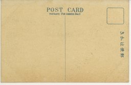 裏面_哈爾濱松花江上ノ採氷