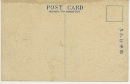 裏面_停車塲前通リ　哈爾濱