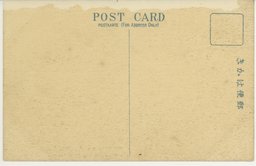 裏面_哈爾濱松花江岸(ヨツト倶樂部附近)