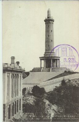 忠魂永遠ニ輝ク旅順白玉山表忠塔(高サ二百十八尺)