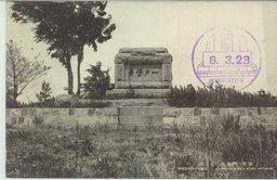 旅順一戸堡塁ノ記念碑