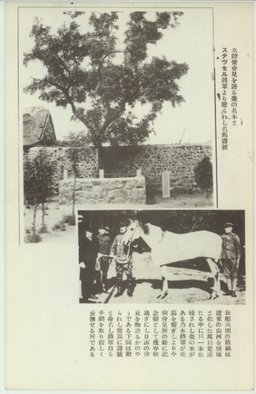 旅順開城の条約地 水師營の會見 ML002 | 旅順 | 中国戦前絵葉書 旅順開城の条約地 水師營の會見 ML002 | 旅順 | 中国戦前絵葉書