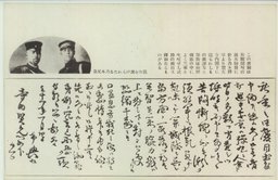 戦士を遂げられたる乃木兄弟