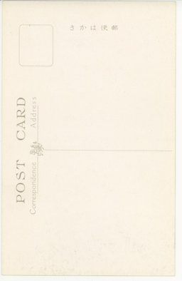 裏面_日露戰役當時の乃木將軍と二令息