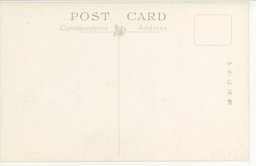 裏面_旅順水師營