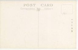 裏面_旅順爾靈山行掩蓋竝記念碑