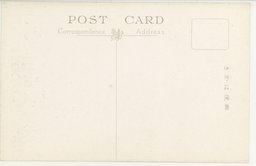 裏面_旅順爾靈山我重砲兵観測所