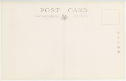 裏面_旅順水師營　乃木・ステッセル両將軍の會見室