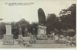 旅順戰蹟 白玉山麓ニ於ケル旅順港口第三回閉塞隊沈没將士ノ記念碑