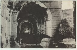 旅順戰蹟 東雞冠山北堡壘掩蔽部ノ内部