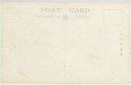 裏面_旅順戰蹟 爾靈山中腹ニ於ケル乃木保典君戰死ノ記念碑