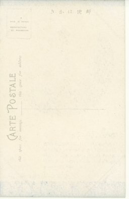 裏面_(戰跡　旅順)千戴に輝く白玉山表忠塔