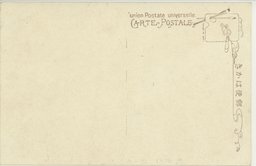 裏面_官舎の一部