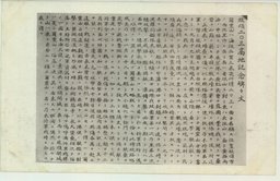 旅順二〇三高地記念碑々文