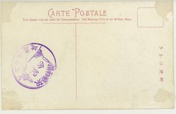 裏面_旅順二〇三高地記念碑々文