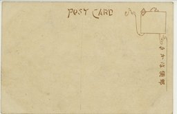 裏面_台西鎮砲台ノ破壊