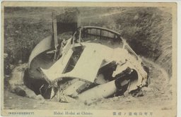 万年山砲台ノ破壊